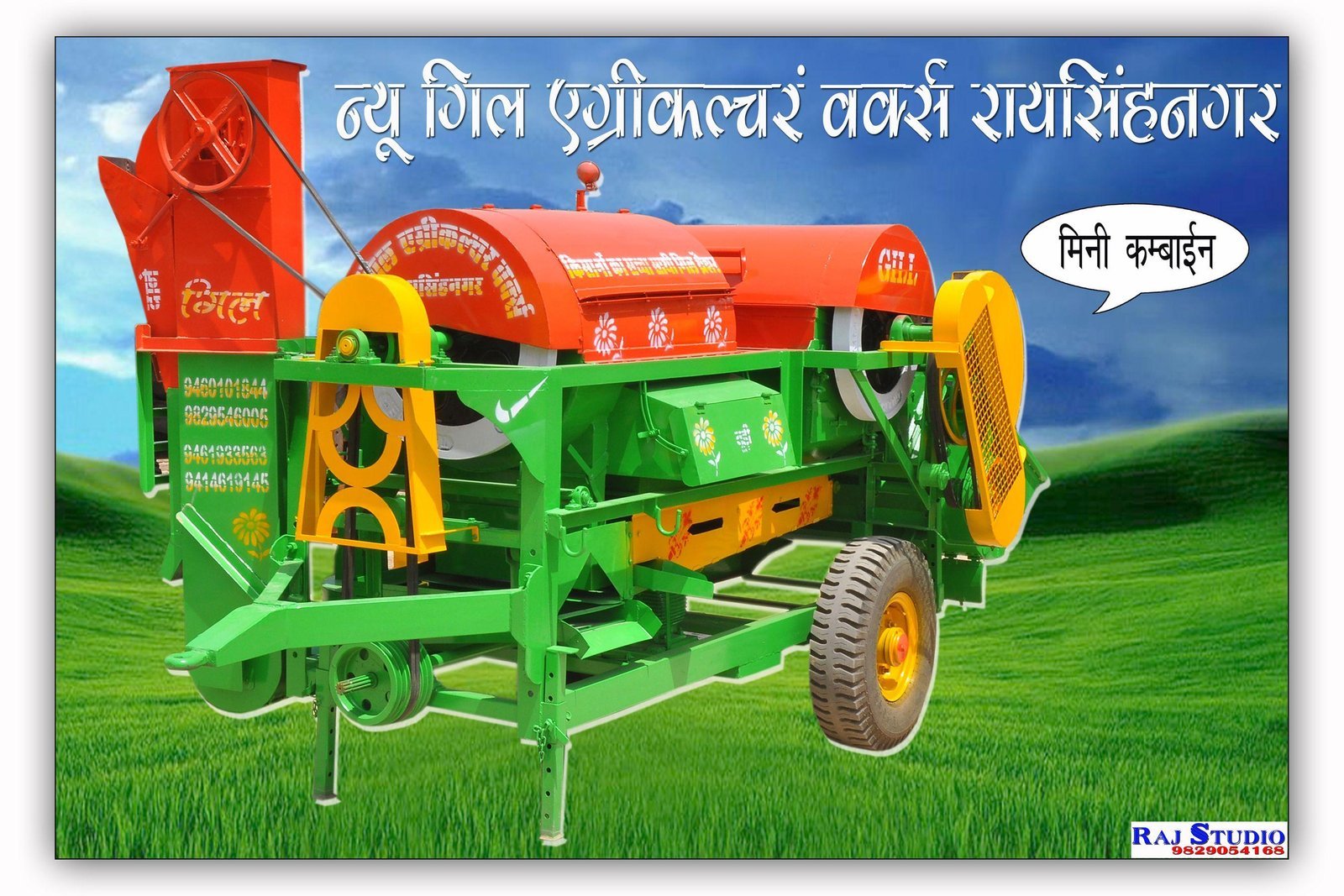 Mini Combine Machine